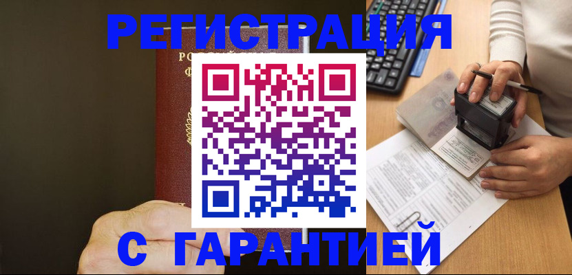 найти адрес прописки в Россоши