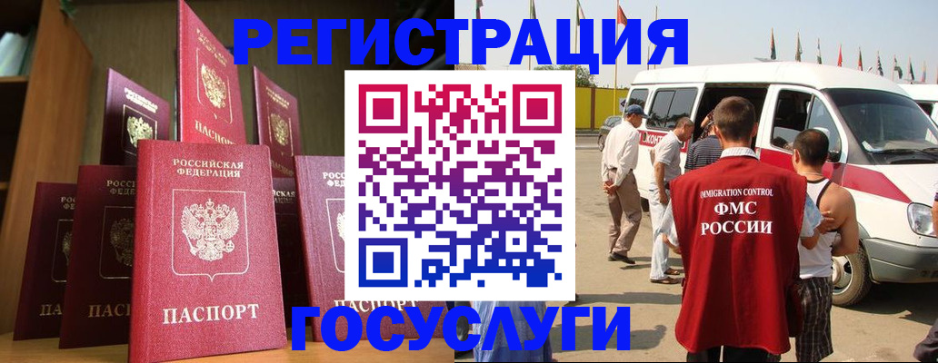 прописка законно в Россоши