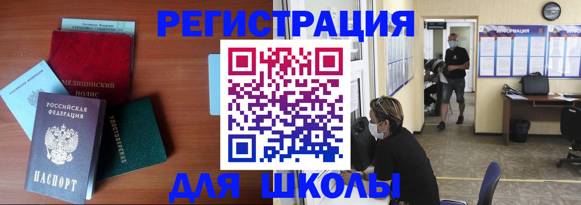 прописка гарантия в Россоши